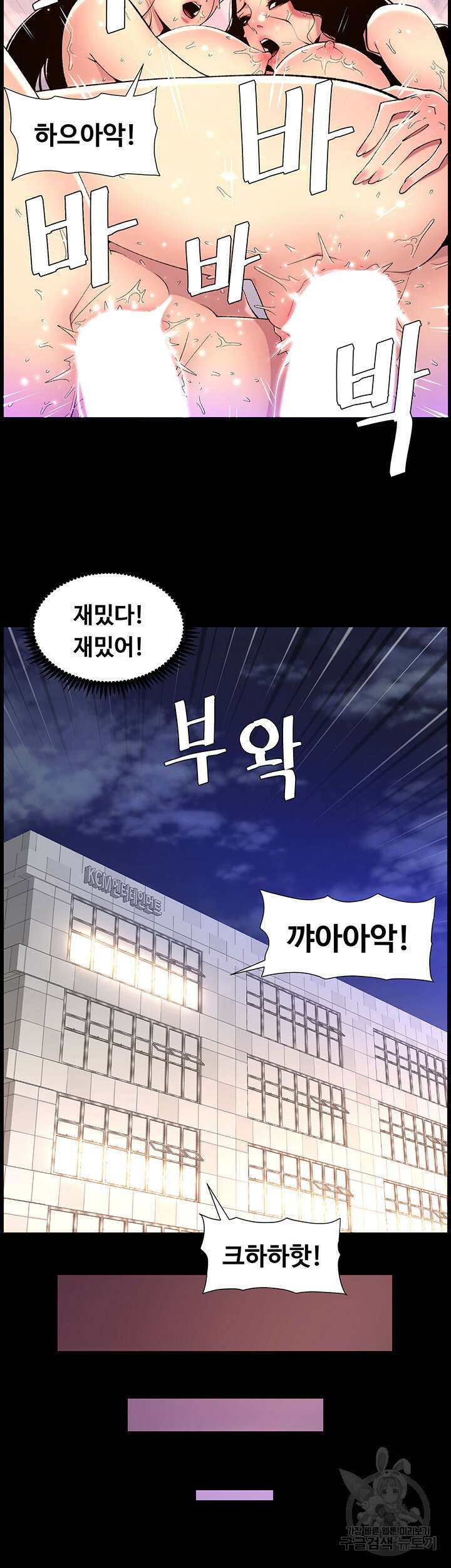 어플쓰는 밤의 황제 69화 10