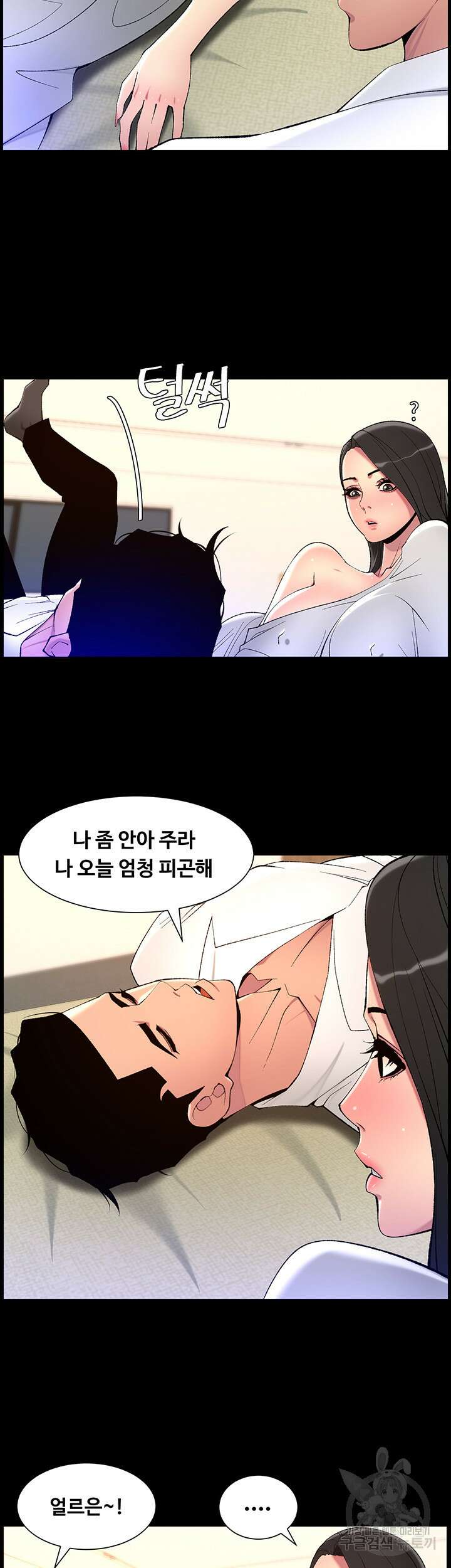 어플쓰는 밤의 황제 69화 16