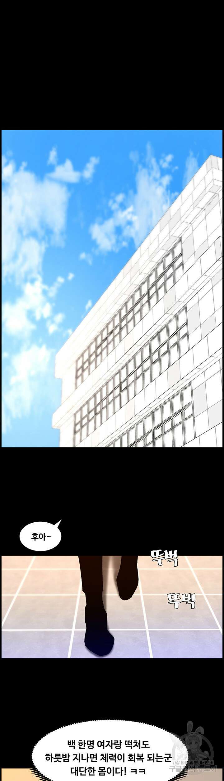 어플쓰는 밤의 황제 69화 27