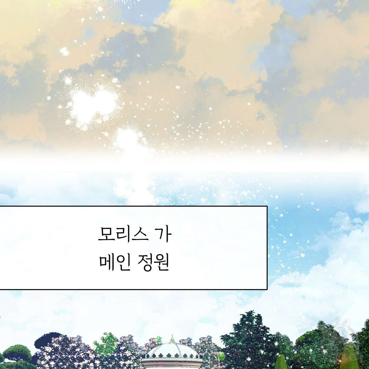 두 명의 상속인 57화 2