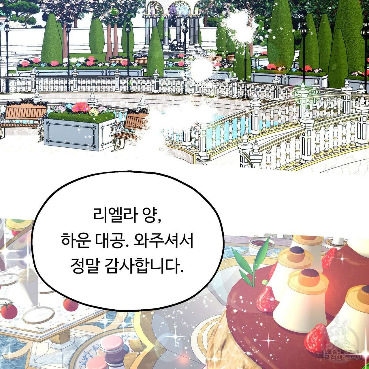 두 명의 상속인 57화 3