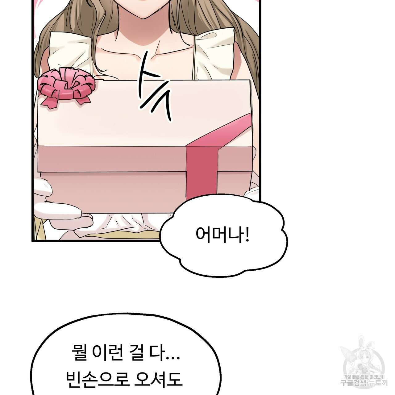두 명의 상속인 57화 9