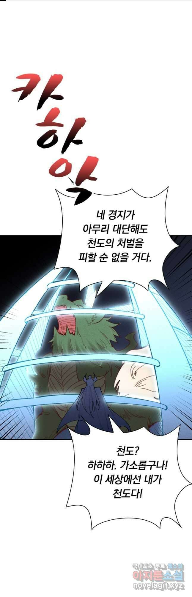 만계선종 599화 1