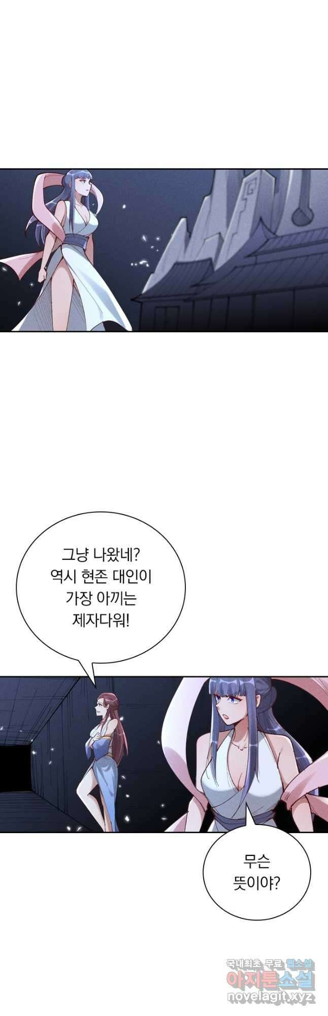 만계선종 599화 3