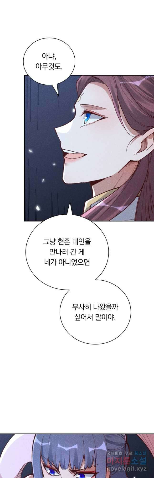 만계선종 599화 4