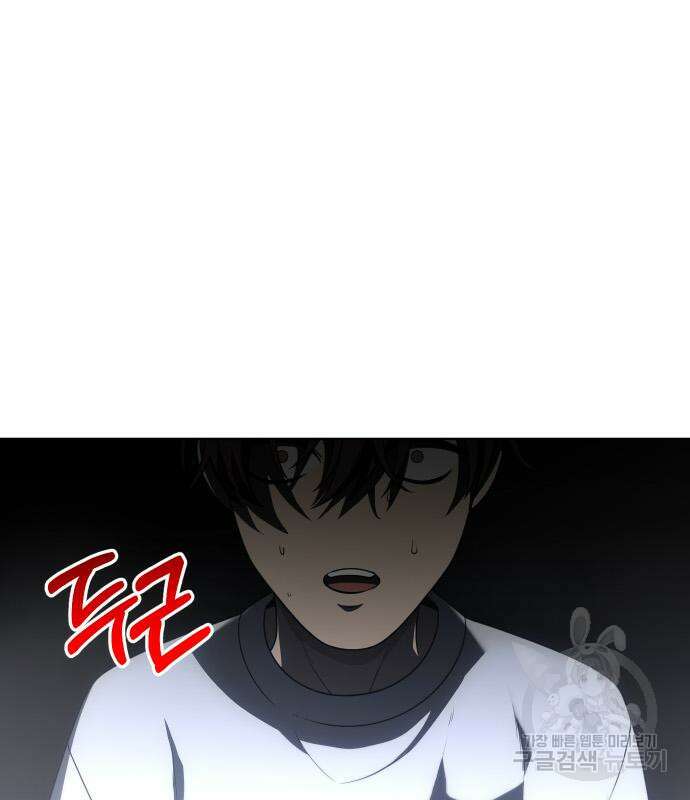 보스였음 44화 2