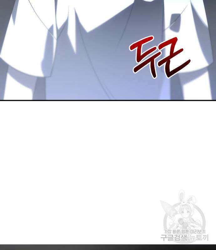 보스였음 44화 3