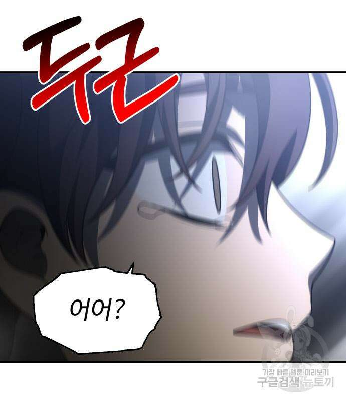 보스였음 44화 10