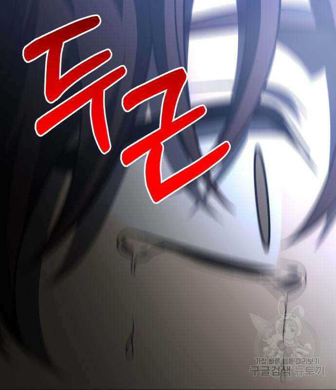 보스였음 44화 13