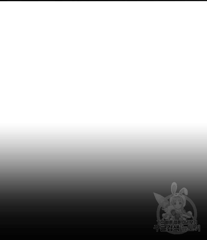 보스였음 44화 14