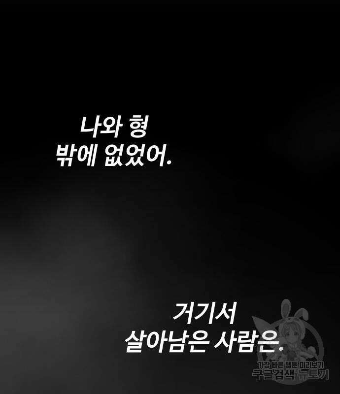 보스였음 44화 15