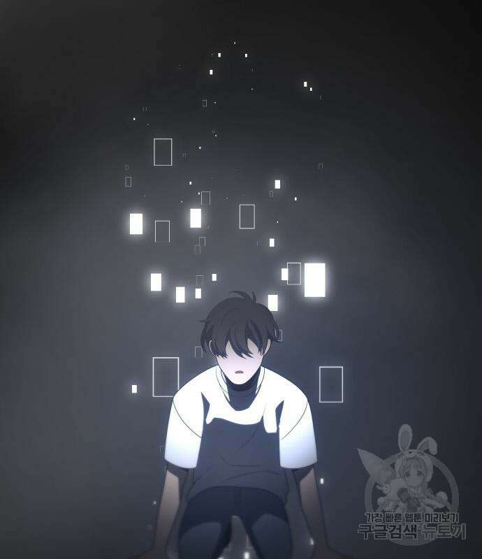 보스였음 44화 16