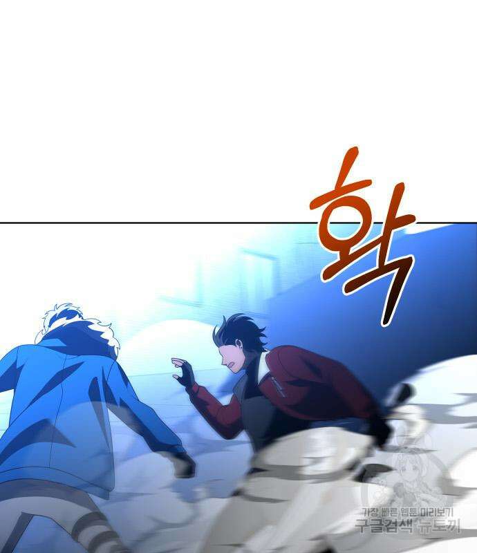 보스였음 44화 26