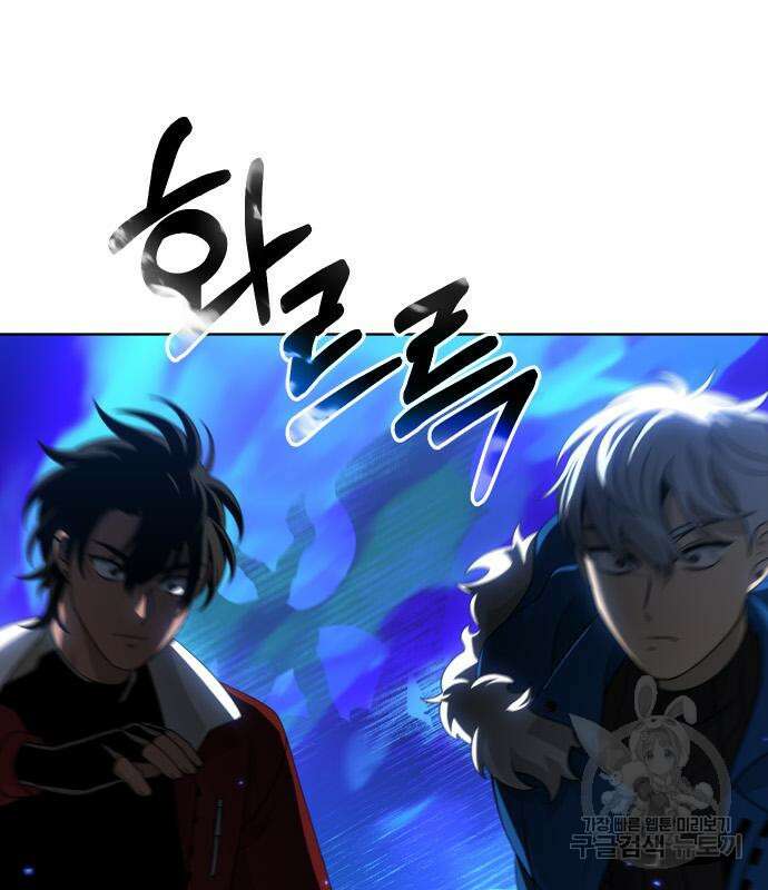 보스였음 44화 29