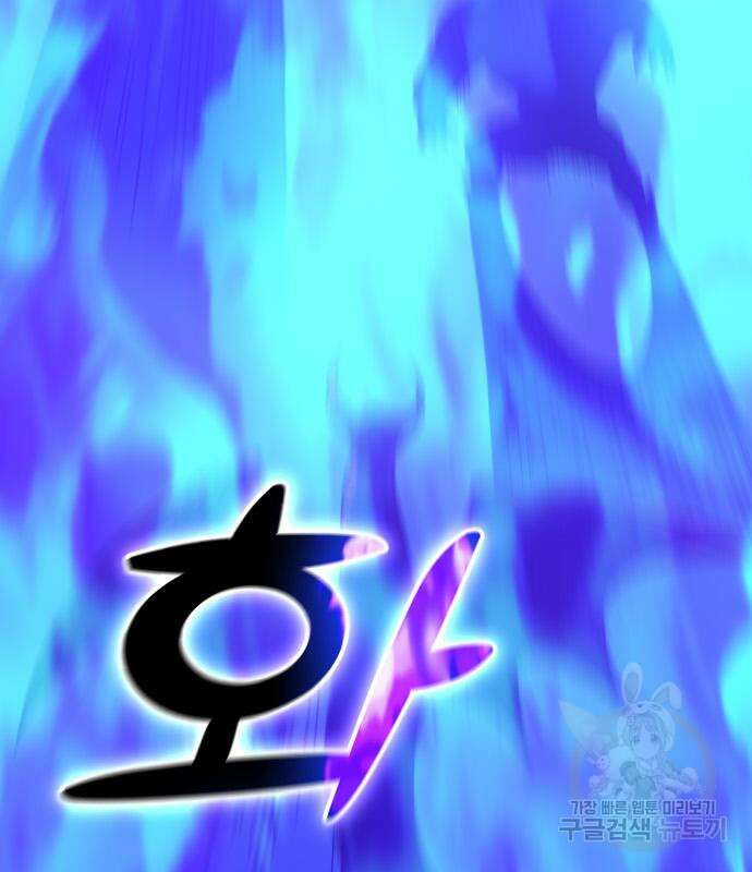 보스였음 44화 37