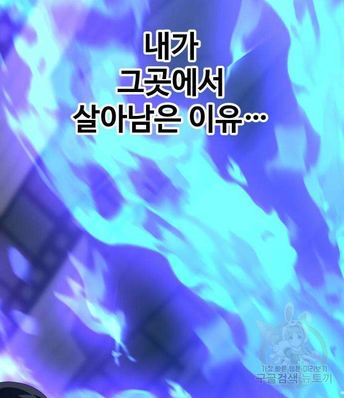 보스였음 44화 45