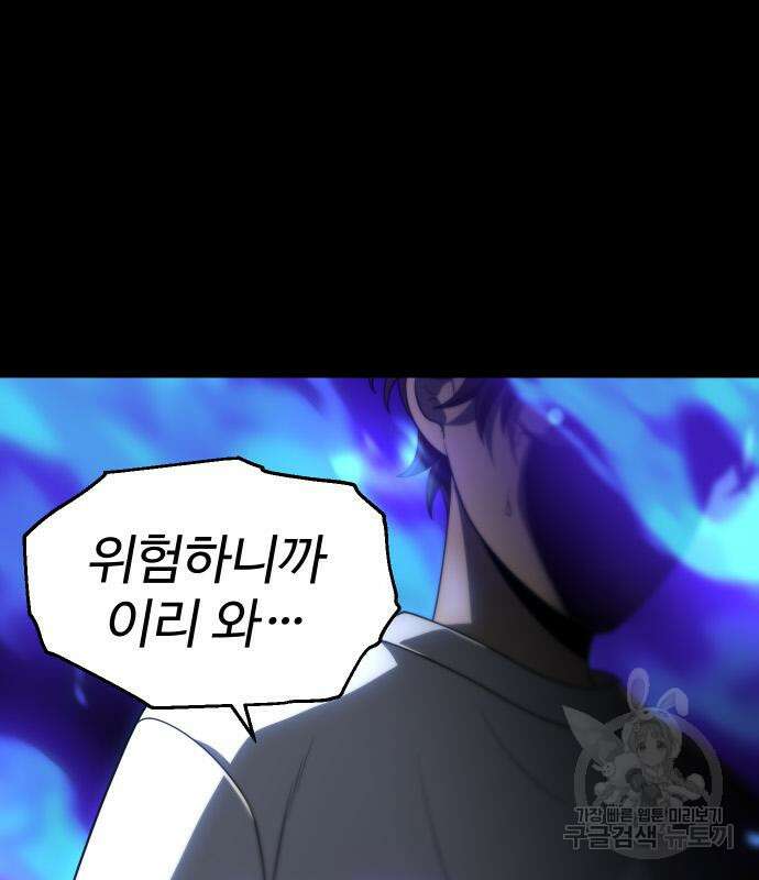 보스였음 44화 49