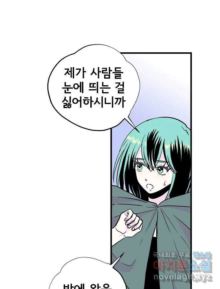 비밀 줄리엣 13화 4