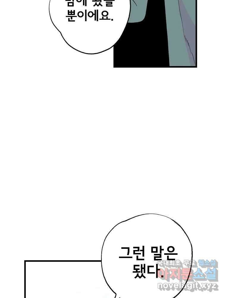 비밀 줄리엣 13화 5