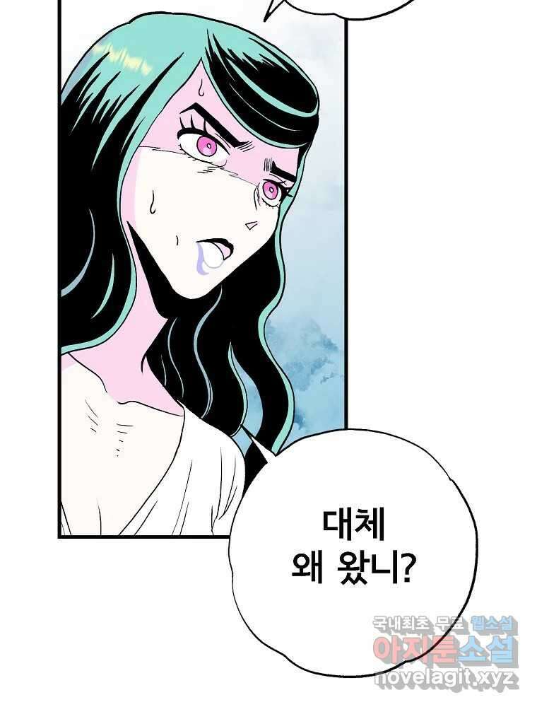 비밀 줄리엣 13화 6