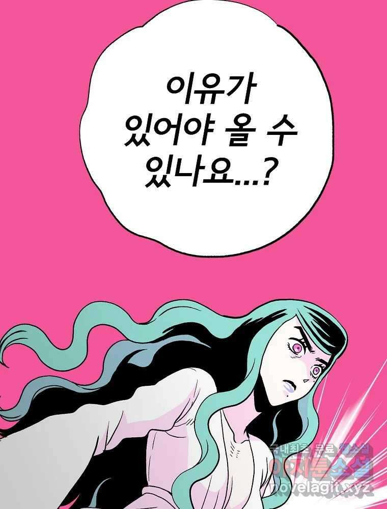비밀 줄리엣 13화 9