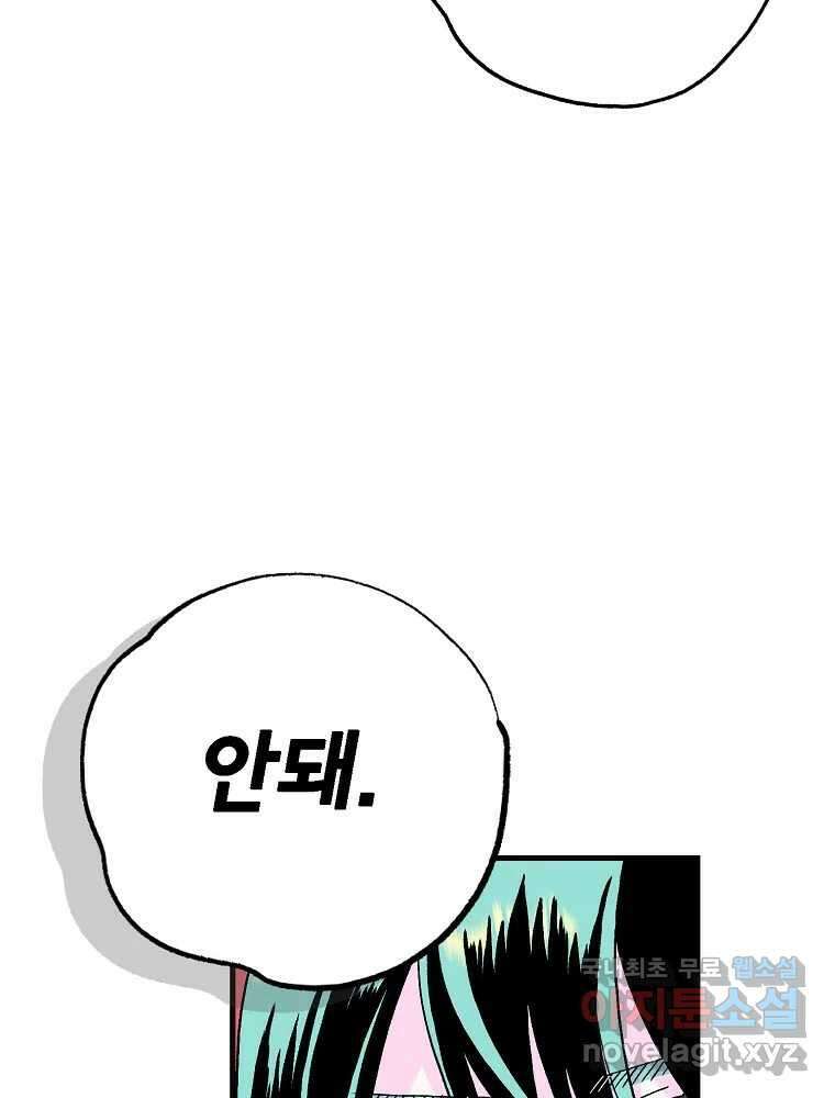 비밀 줄리엣 13화 12