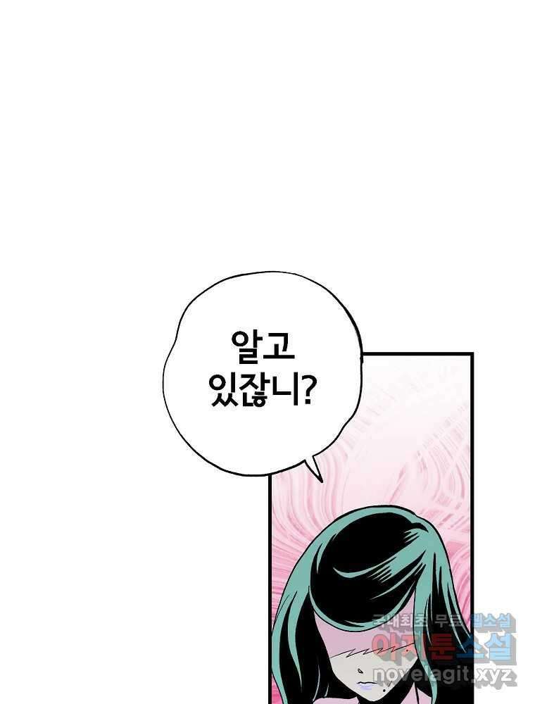 비밀 줄리엣 13화 14