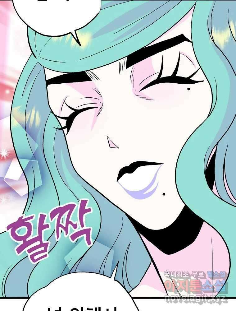 비밀 줄리엣 13화 16