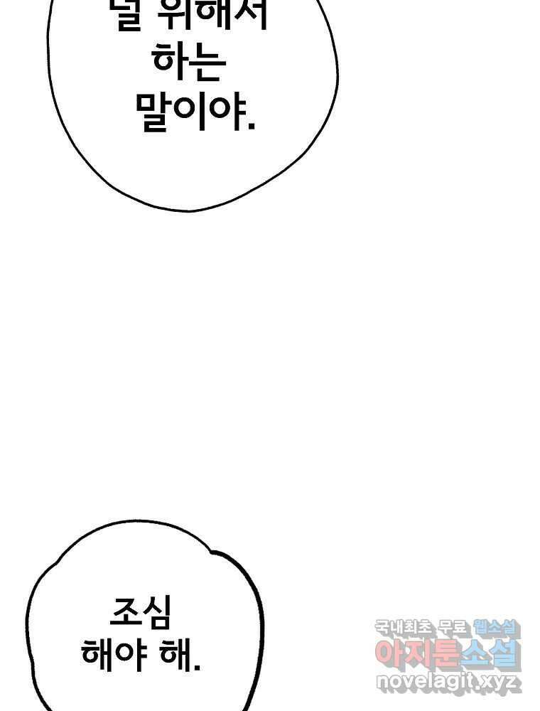 비밀 줄리엣 13화 17