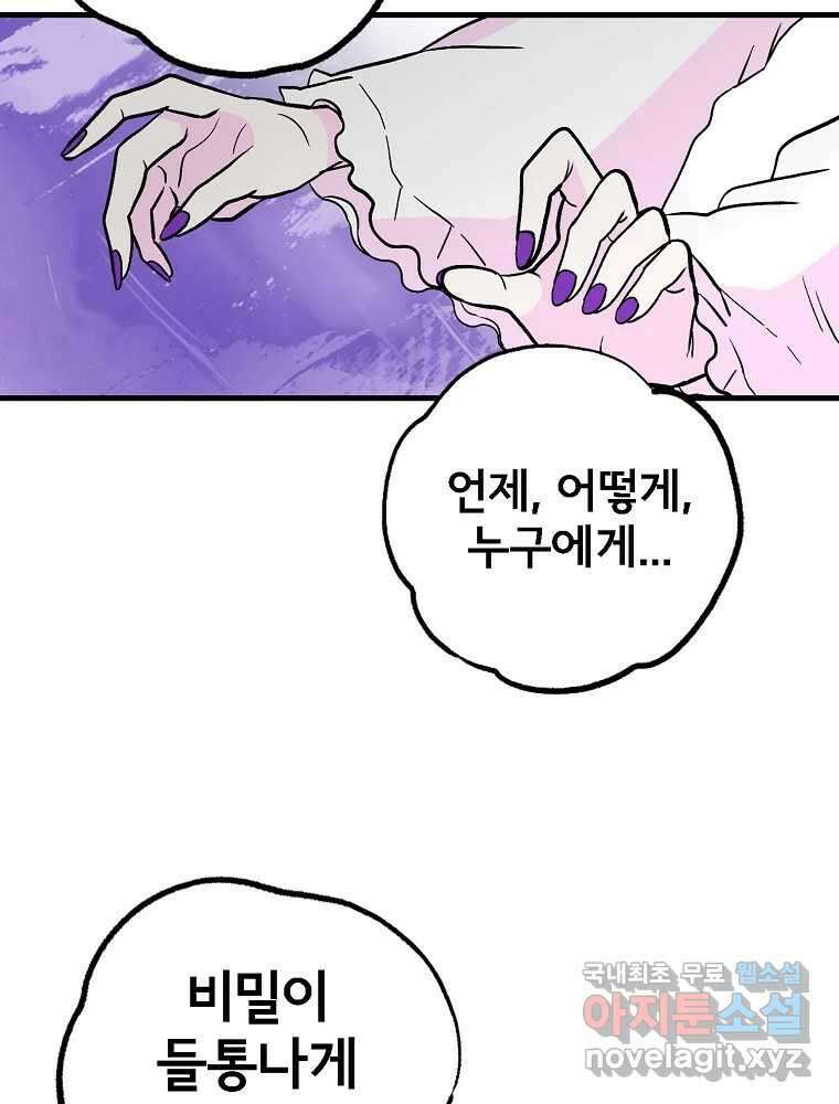 비밀 줄리엣 13화 18