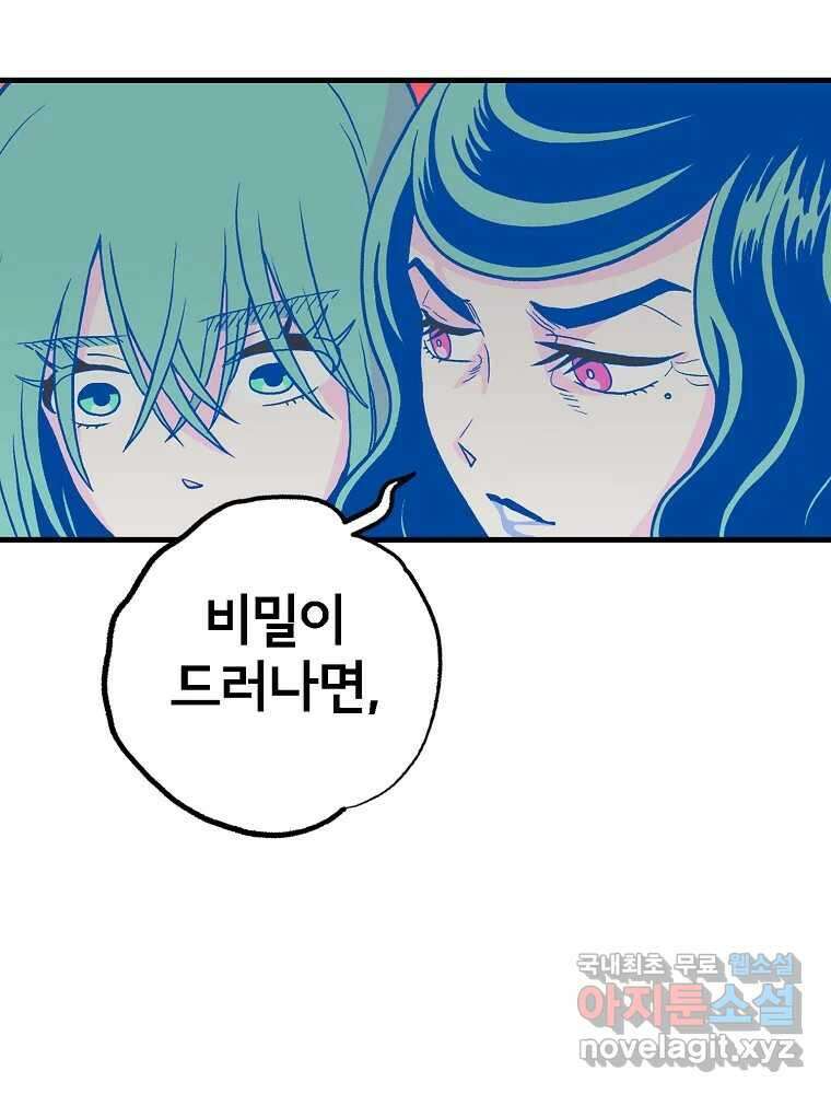 비밀 줄리엣 13화 20