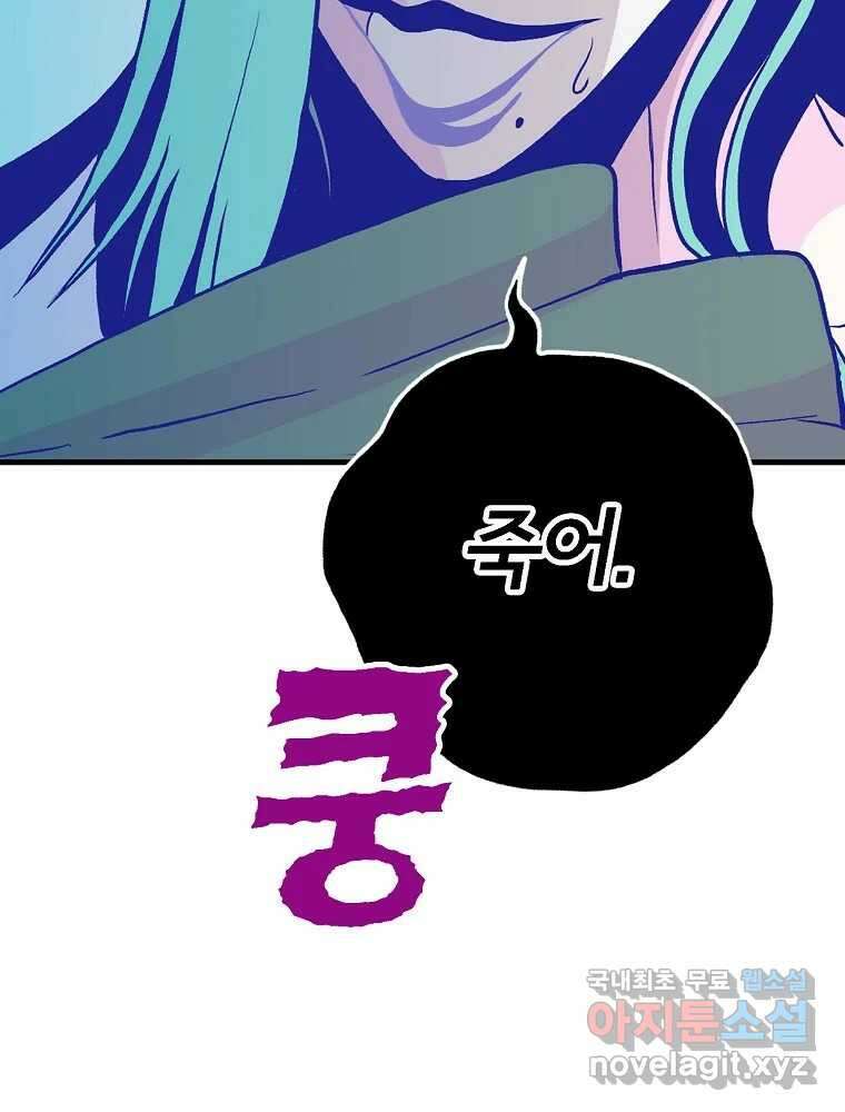 비밀 줄리엣 13화 22