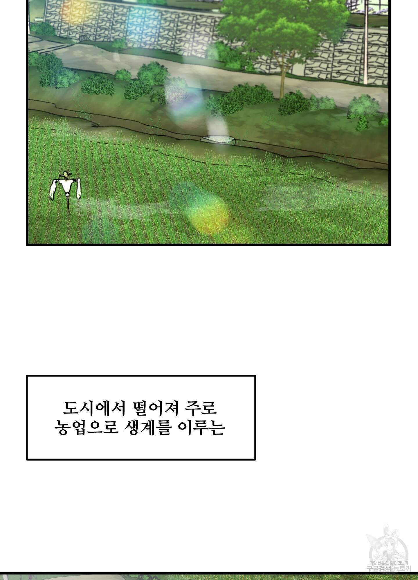 해 뜨는 집 1화 2