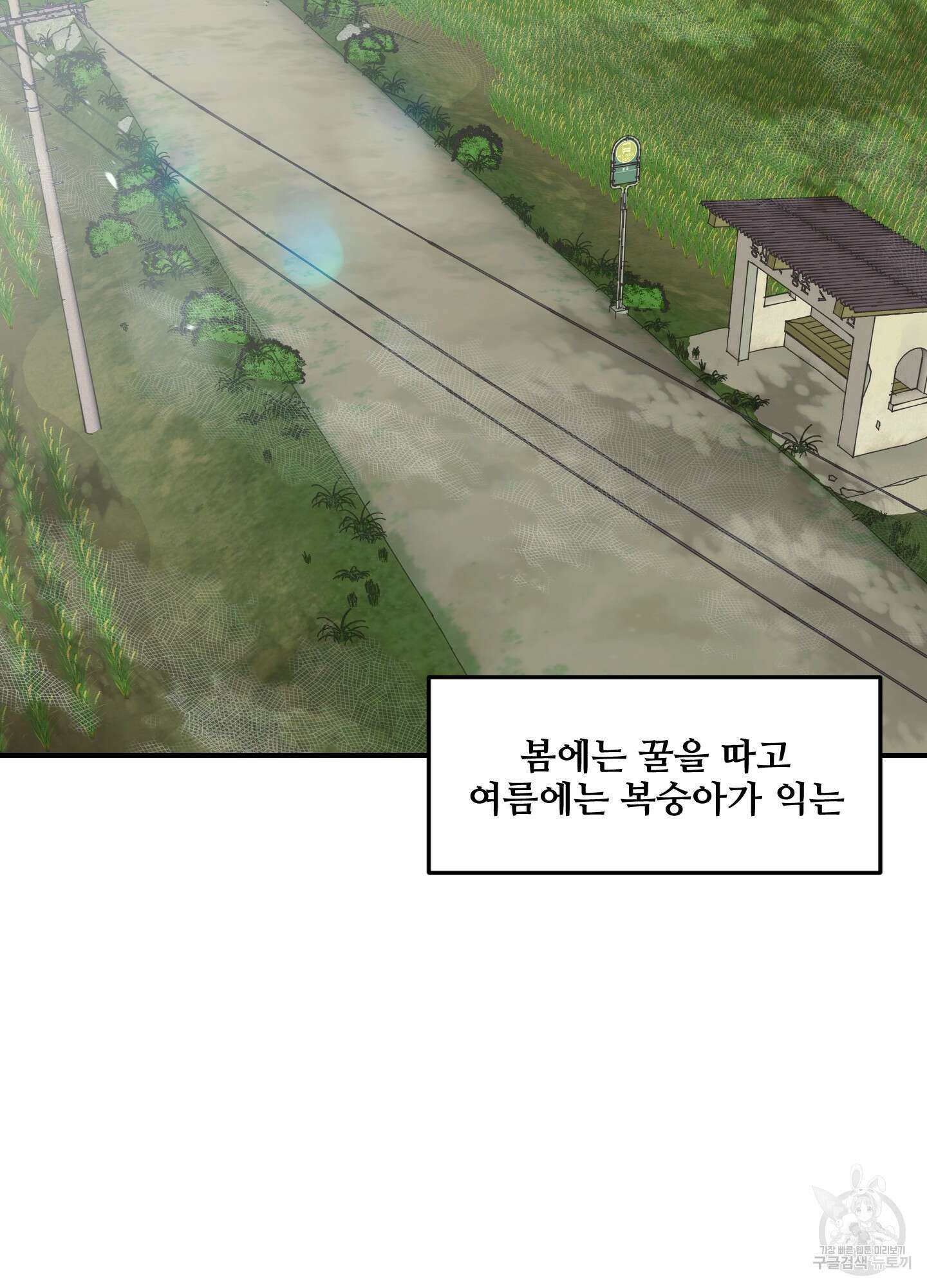 해 뜨는 집 1화 3