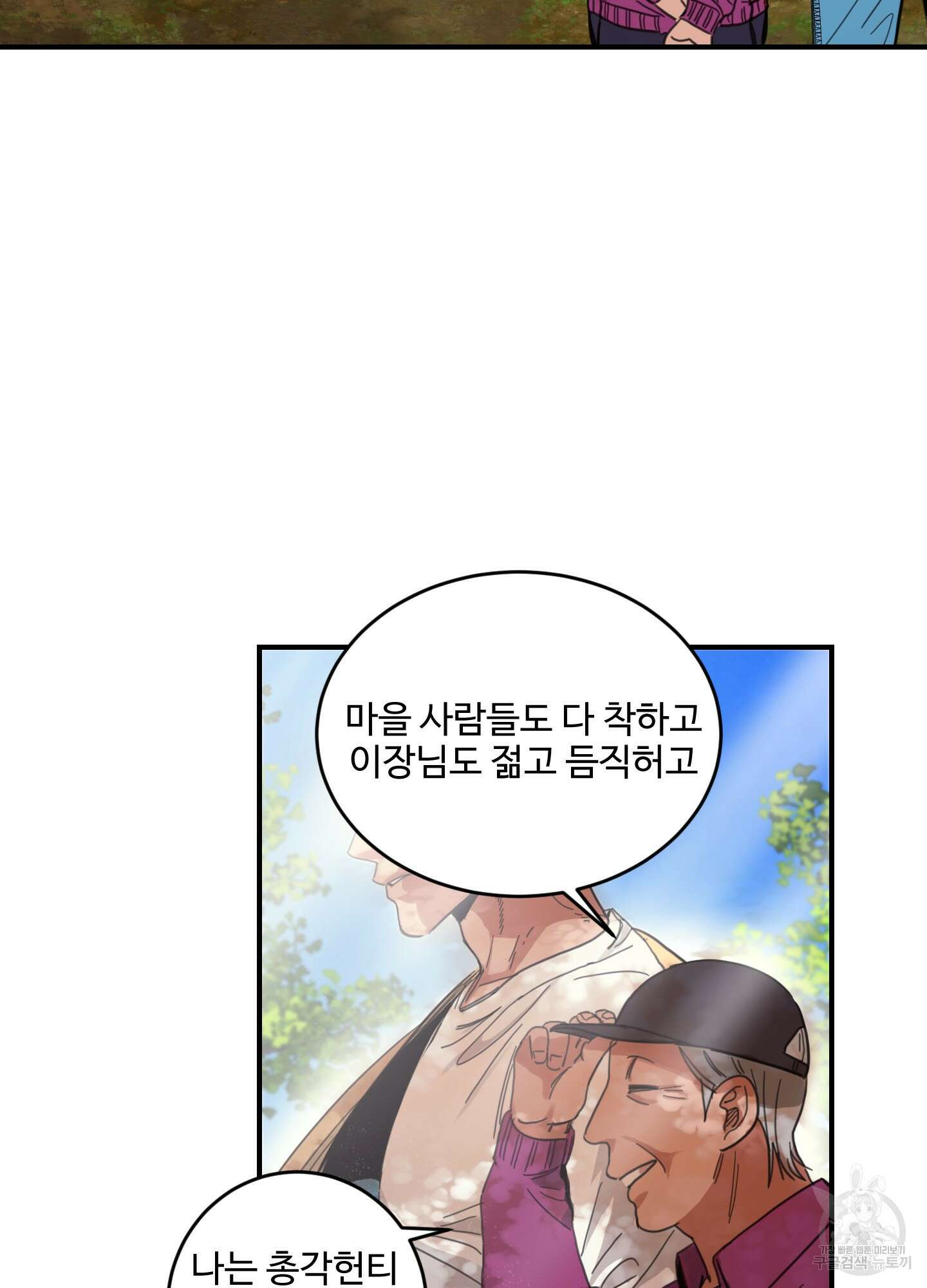 해 뜨는 집 1화 8