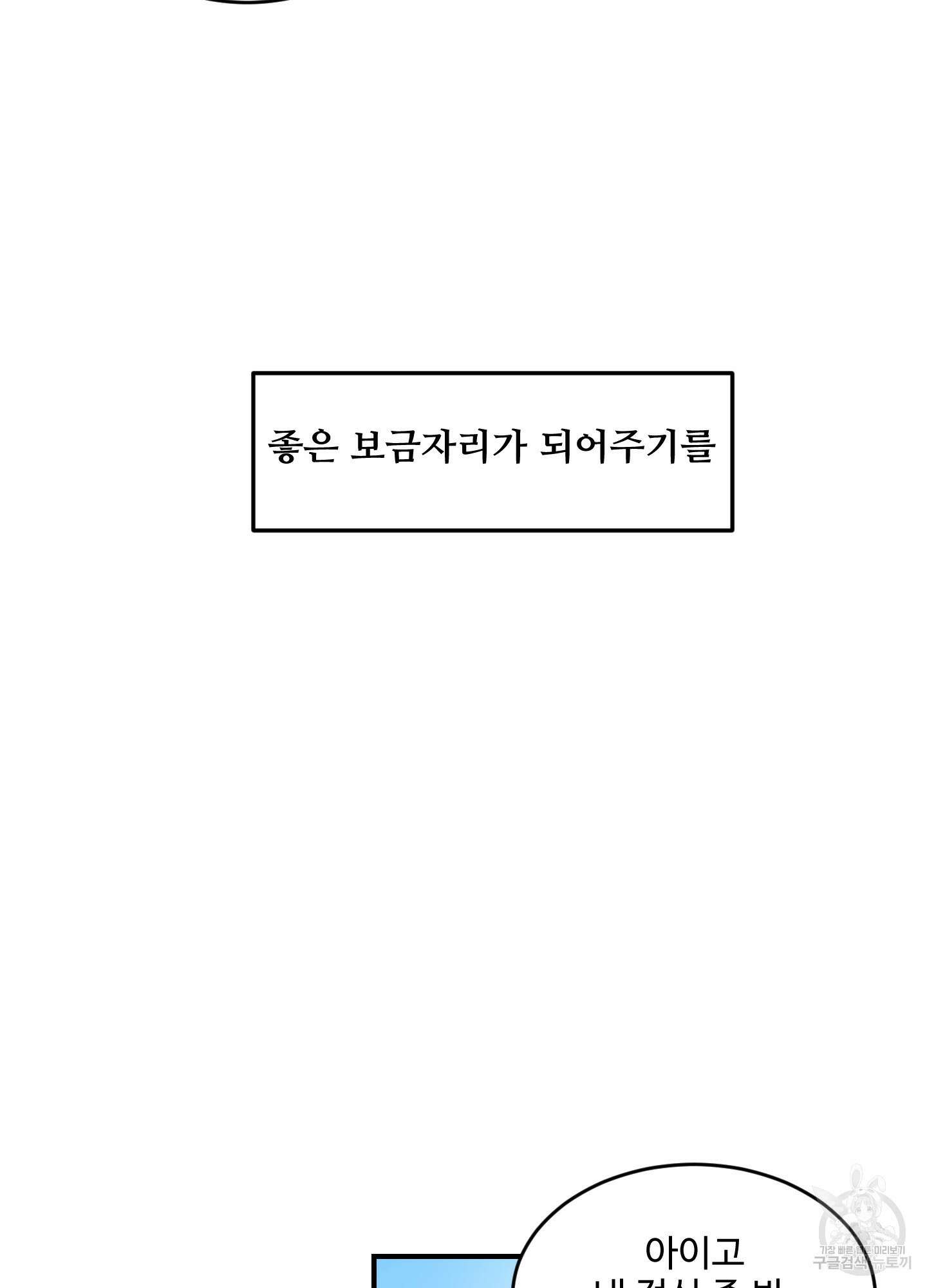 해 뜨는 집 1화 11