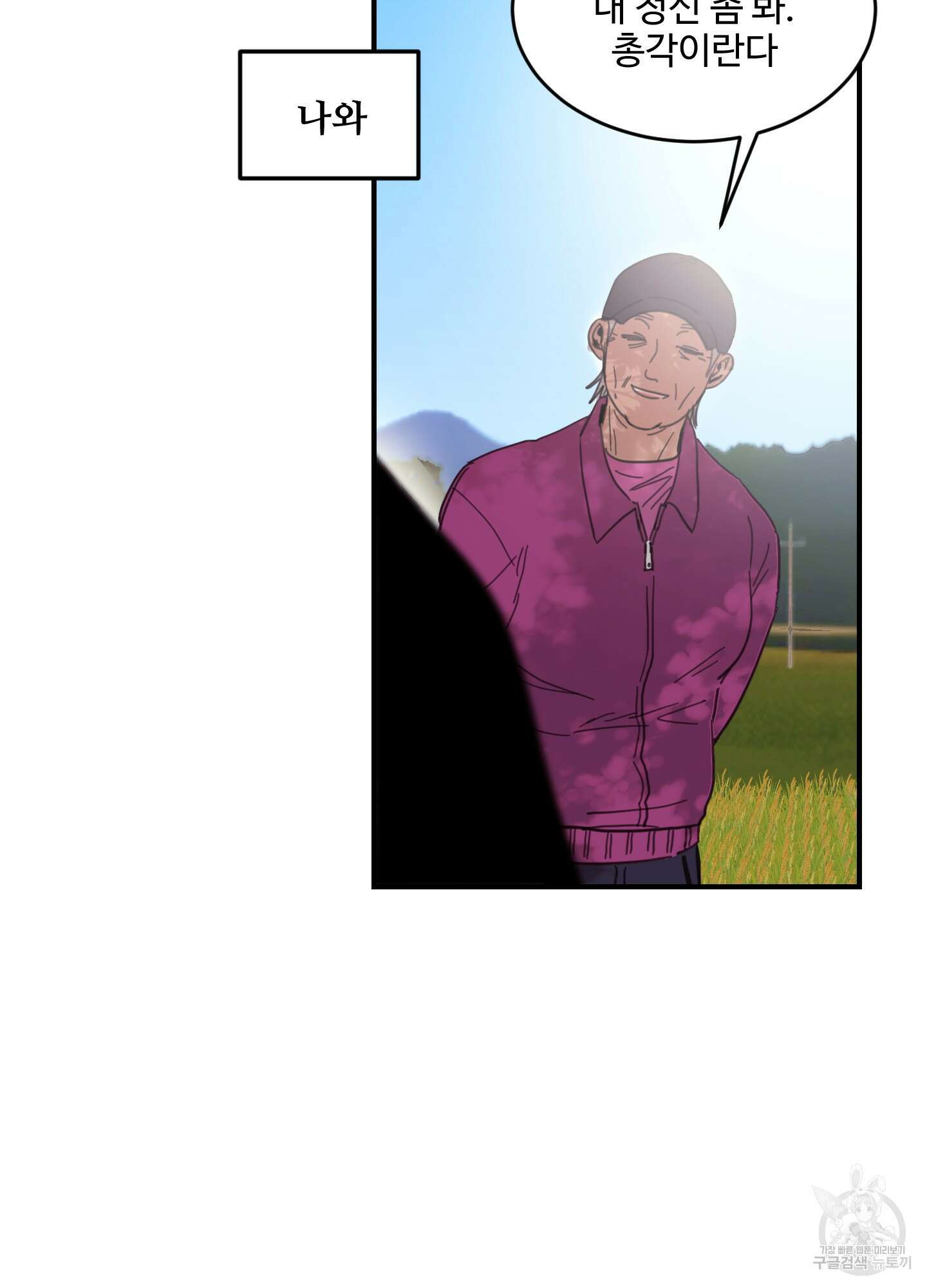 해 뜨는 집 1화 12