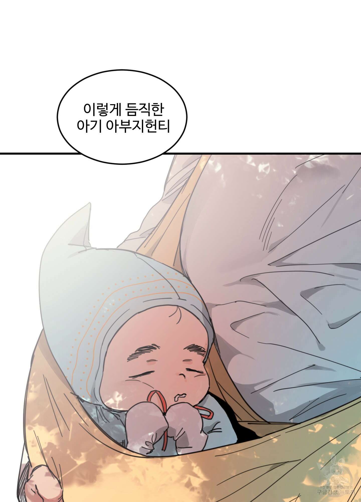 해 뜨는 집 1화 13