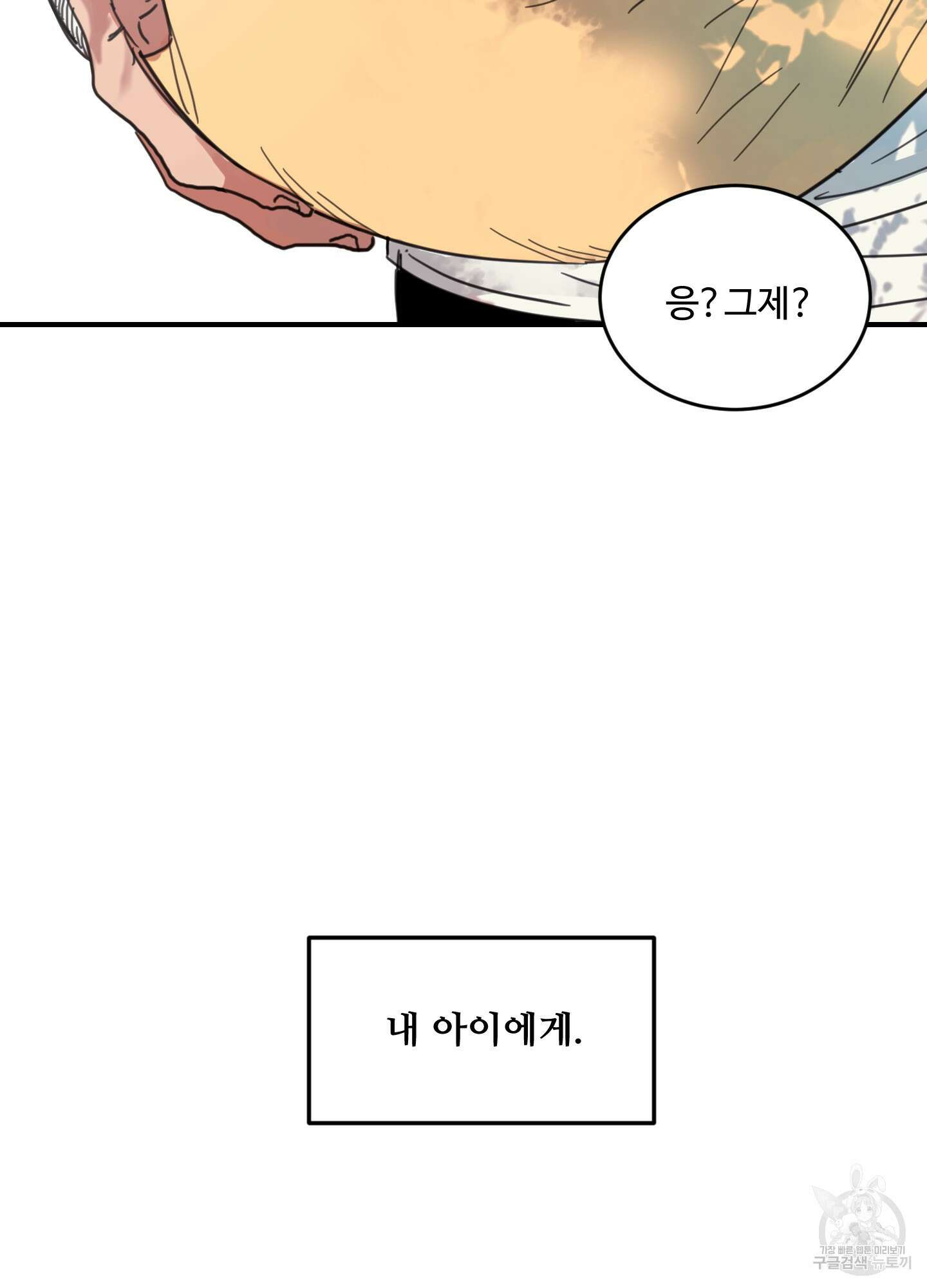 해 뜨는 집 1화 14