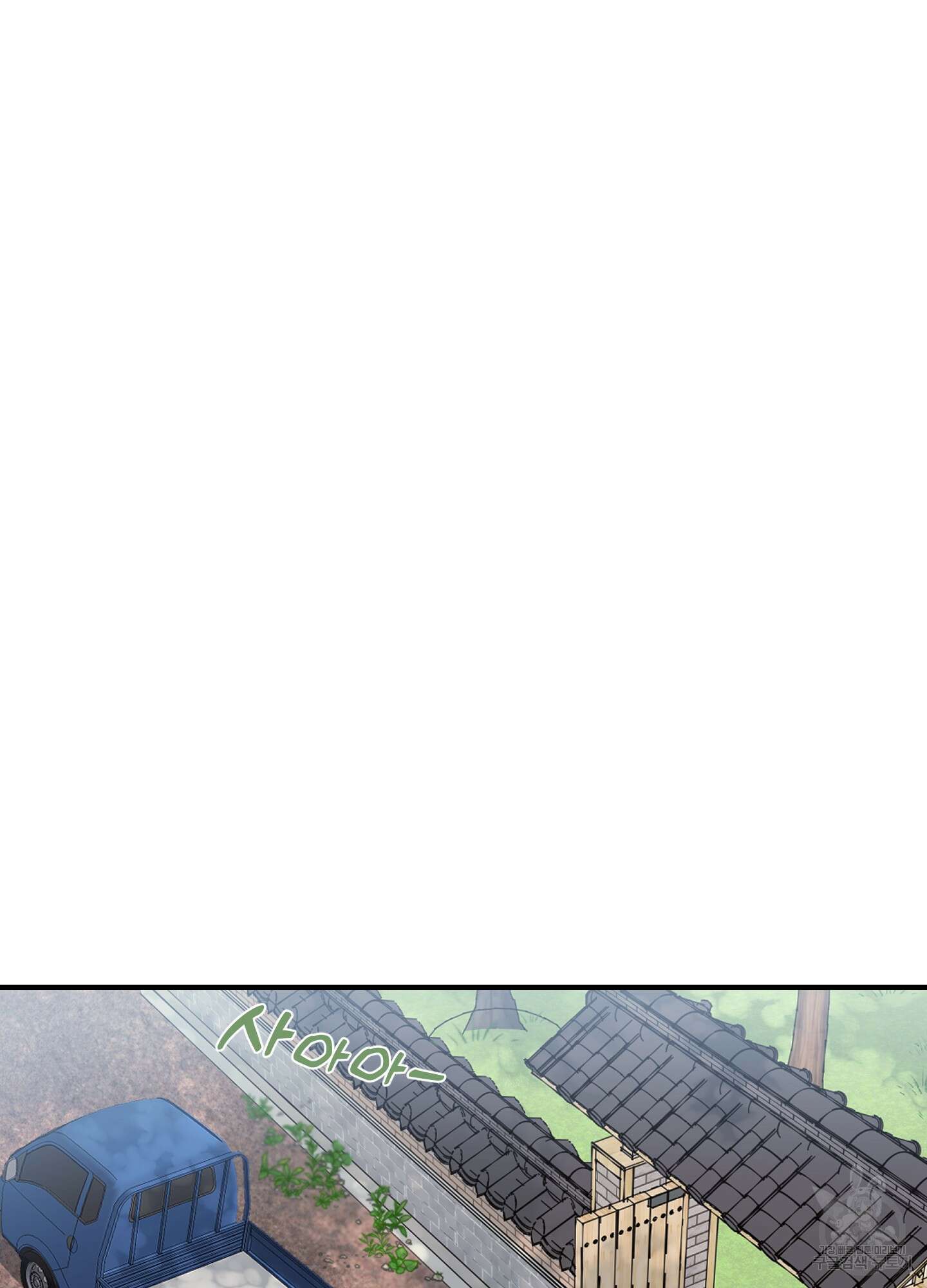 해 뜨는 집 1화 16