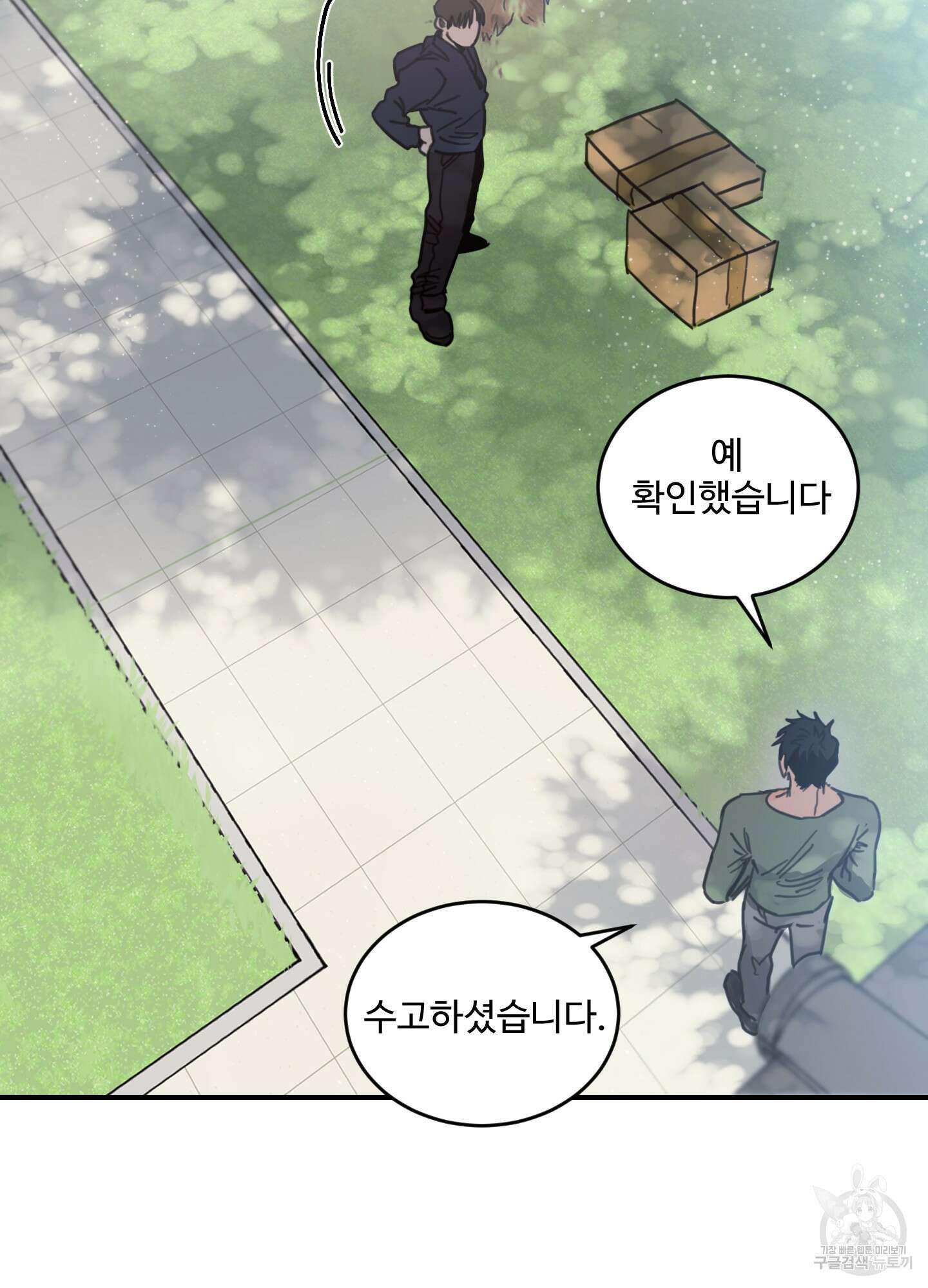 해 뜨는 집 1화 18