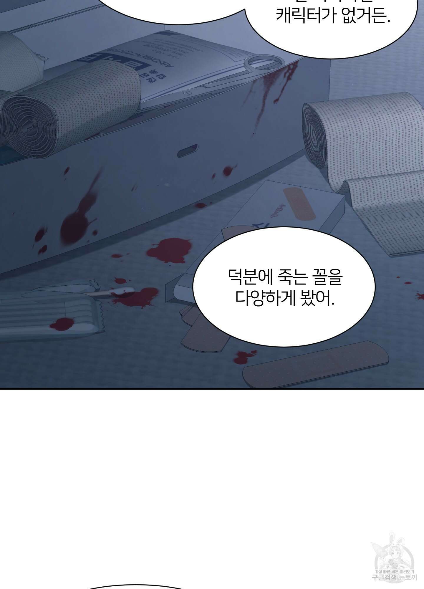 드레드풀 나잇 5화 2