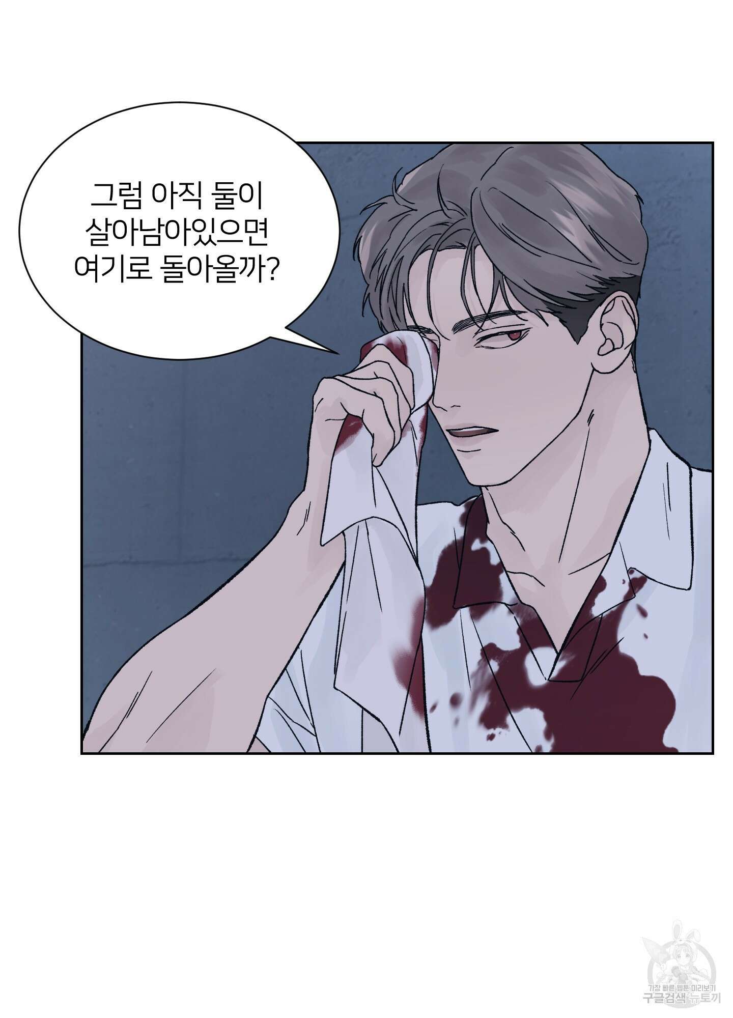 드레드풀 나잇 5화 4