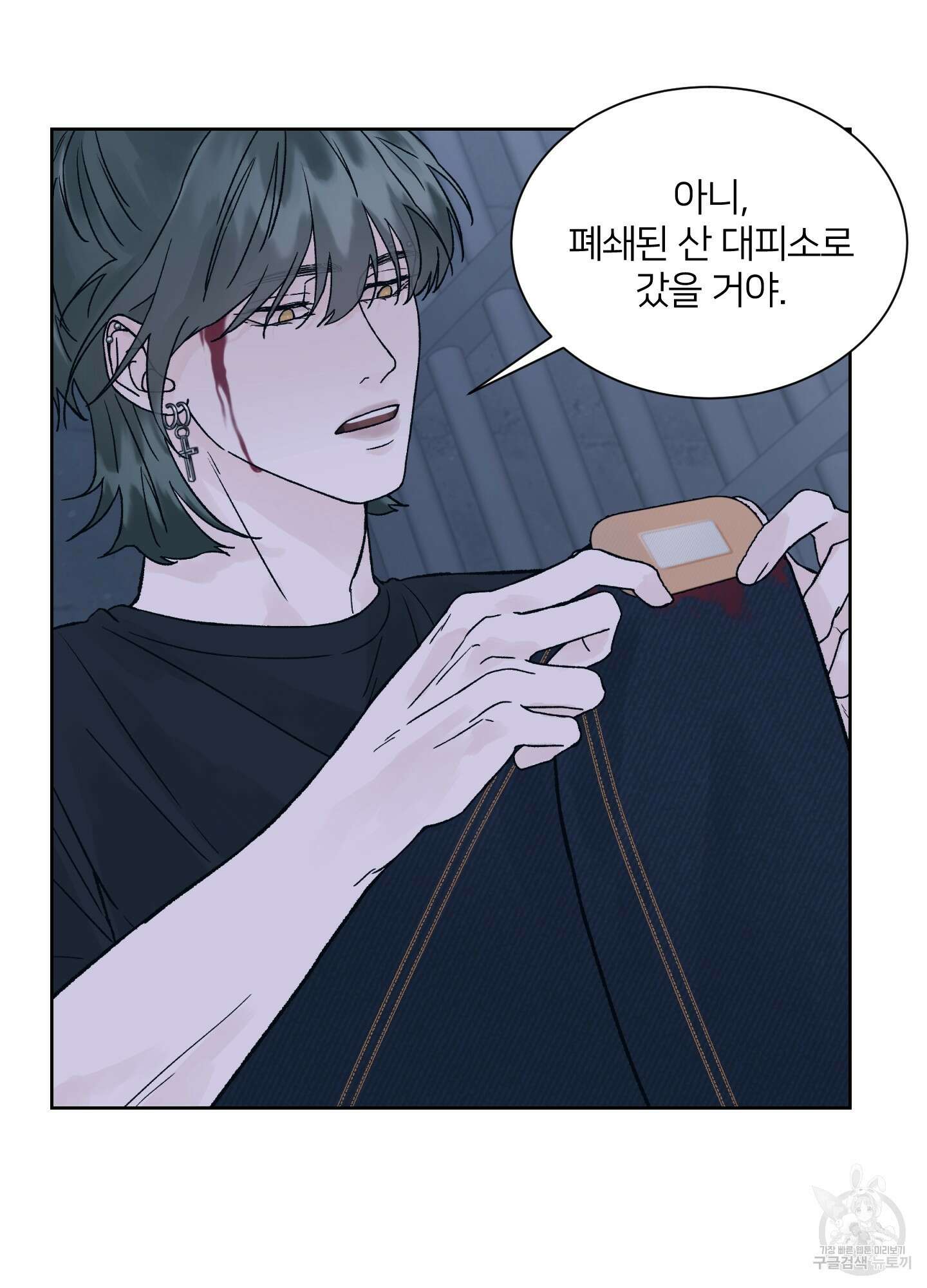 드레드풀 나잇 5화 5