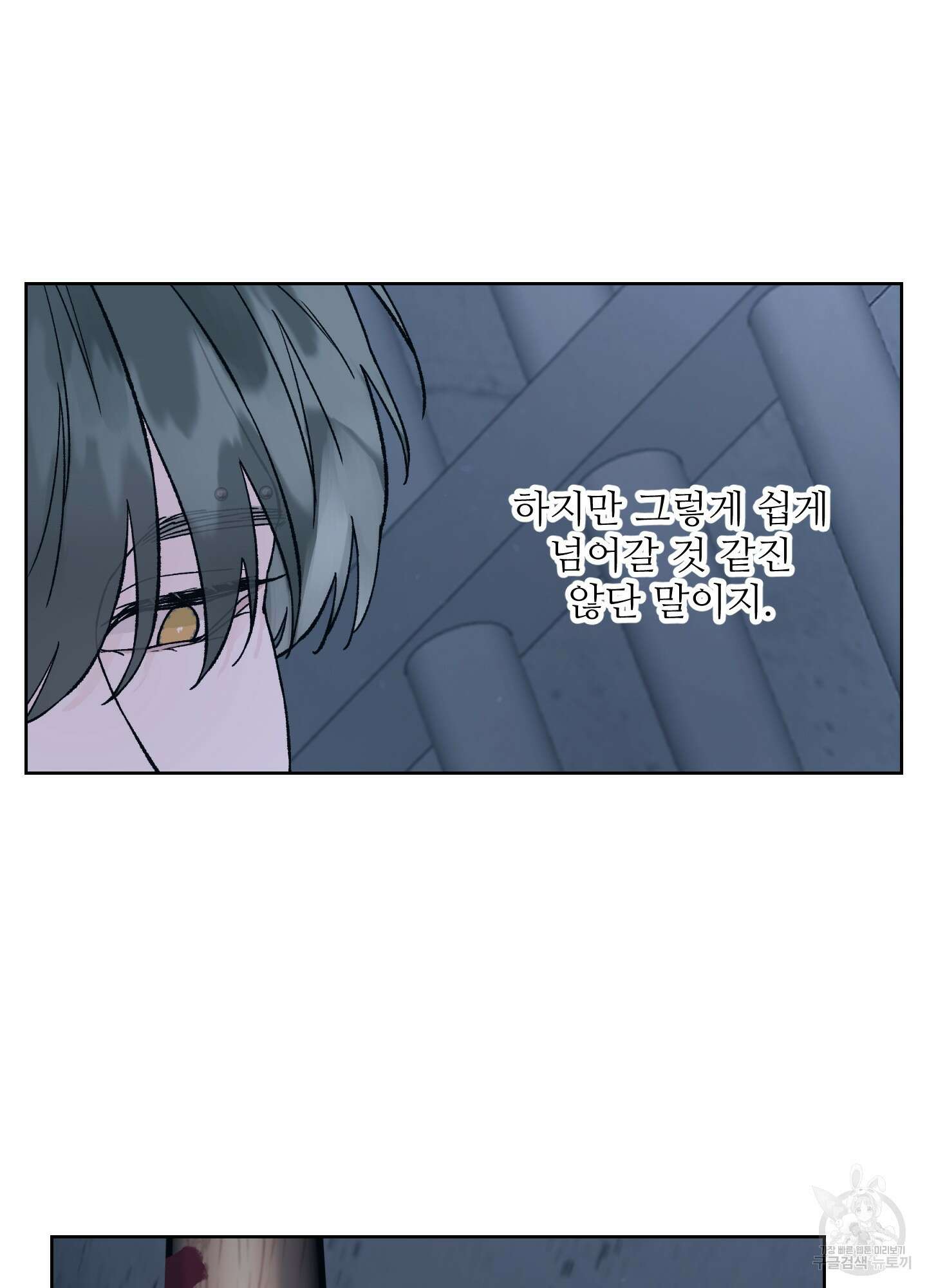 드레드풀 나잇 5화 6