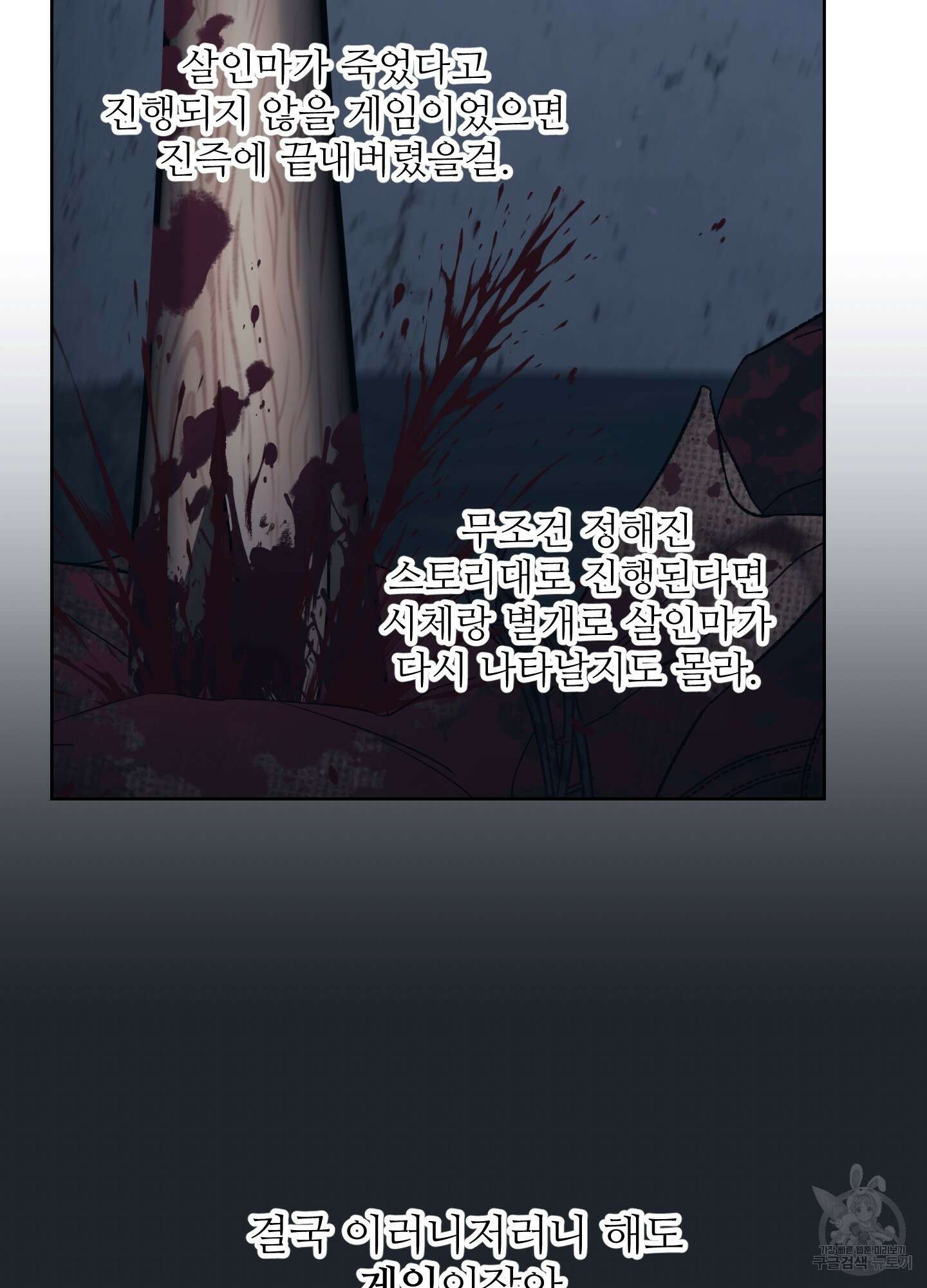 드레드풀 나잇 5화 7