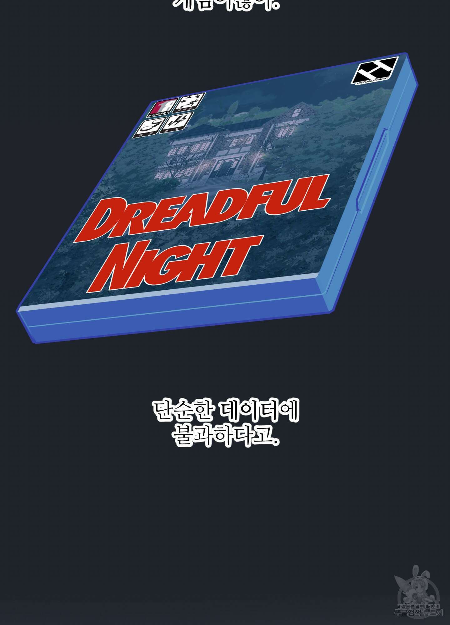 드레드풀 나잇 5화 8