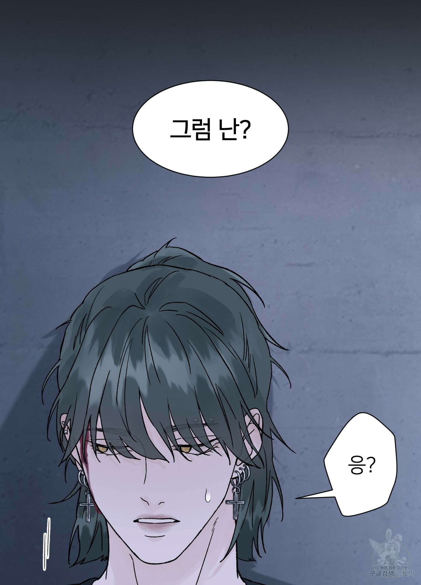 드레드풀 나잇 5화 9