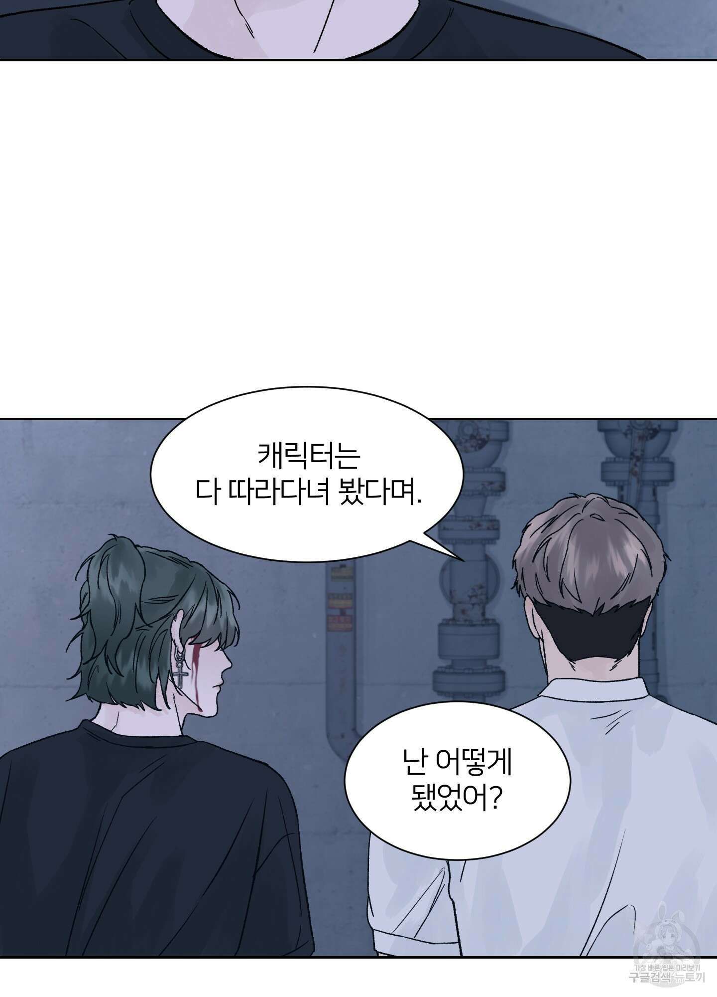 드레드풀 나잇 5화 10