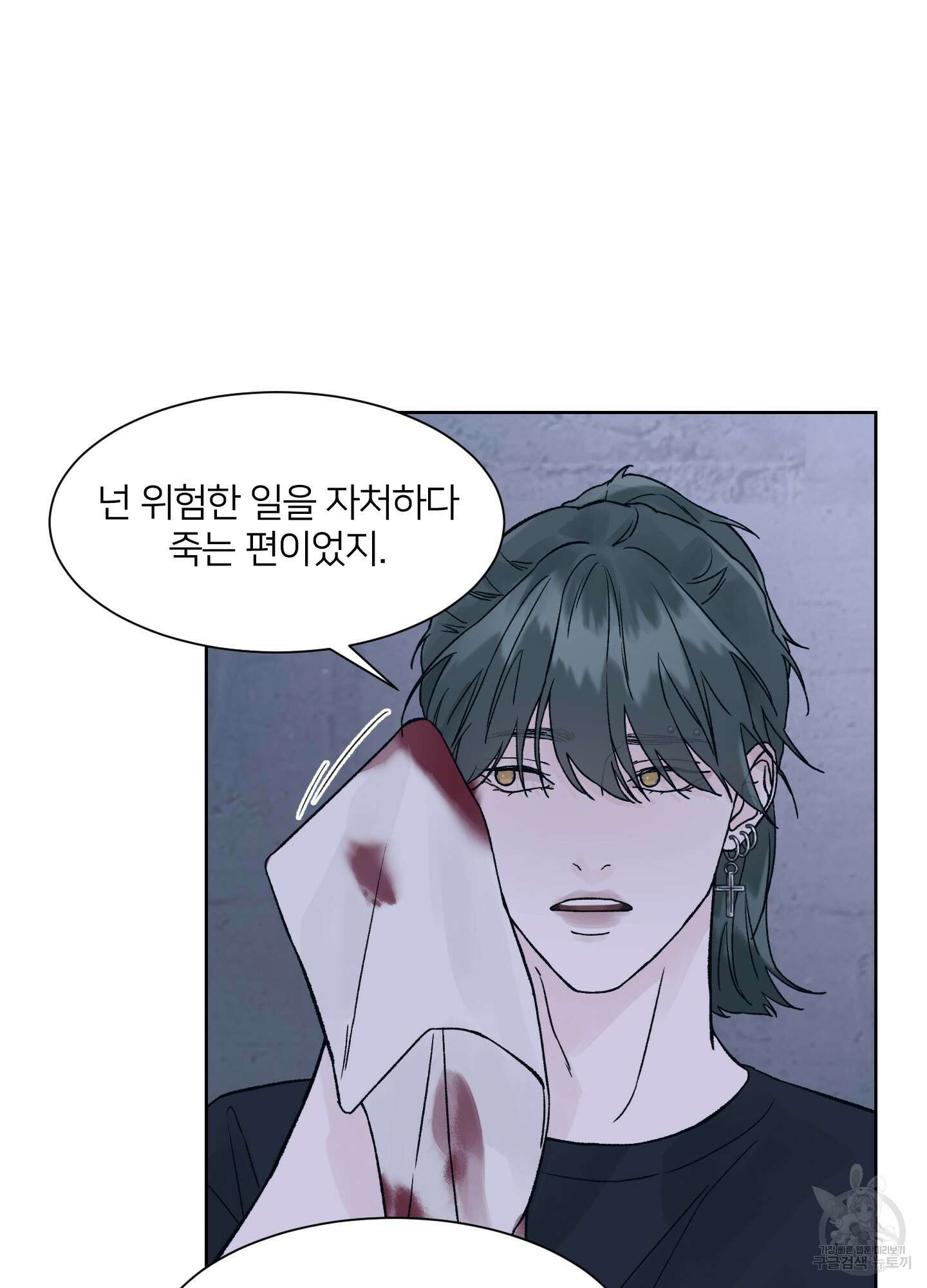 드레드풀 나잇 5화 11
